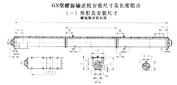 GX螺旋輸送機外形尺寸設(shè)計圖